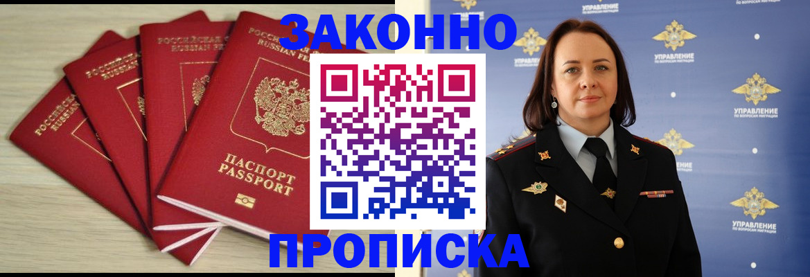 временная регистрация поиск в Рыбном