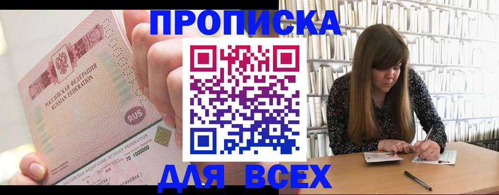 временная регистрация гарантия в Рыбном