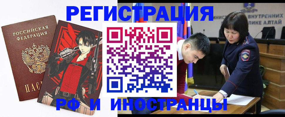 прописка от собственника в Рыбном