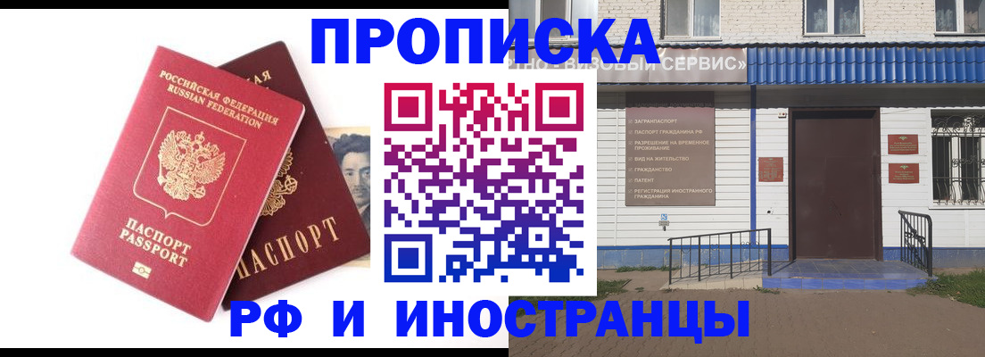 прописка для школы в Рыбном