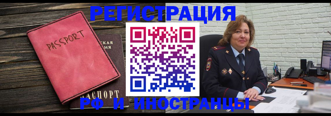 где прописаться в Рыбном